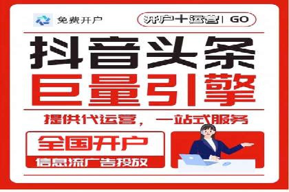 竞价托管实战案例：优化广告投放策略，实现业绩增长